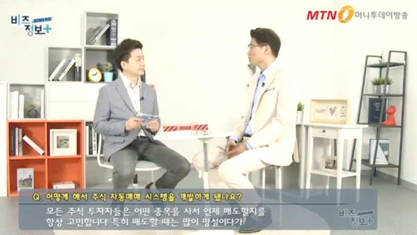 비즈정보 플러스 2차 출연